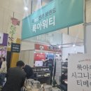대전컨벤션센터 티스토리