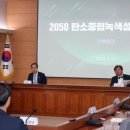 [사설] 보면 볼수록 황당하고 기막힌 ‘2030년 온실가스 40% 감축’ 이미지