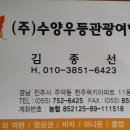 우등관광여행사