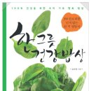한그릇밥상