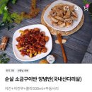구이팔팔숯불치킨(사직점) 네이버블로그