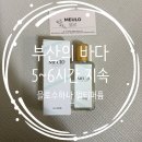 제일섬유 | 믈로수하나 멀티퍼퓸 룸스프레이 섬유탈취제 부산의 바다 후기