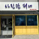 피네의원 이미지