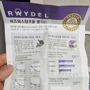 셀라이프 | 레이델 비즈왁스알코올 셀100 위건강 중심 3중기능성 후기