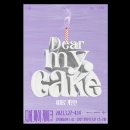 디어케이크(Dear Cake)