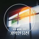 유산곡 스포츠투데이