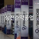㈜삼전 이미지