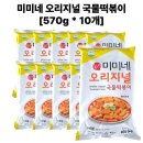 떡볶이 이미지