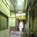 춘천국수