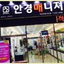 안경매니져 개신푸르지오점 이미지