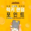 럭키유통슈퍼