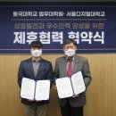 동국대학교 법무대학원 머니투데이