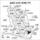 뉴타운재테크/길음 " 사립고구역 투자 유망" 이미지