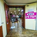 새롬목욕탕 이미지