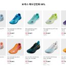 요넥스 배드민턴화 행사 이미지