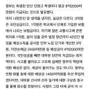 세월호 보상금의 진실 이미지