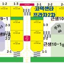 고덕하나약국 이미지