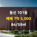 동신타운공인중개사사무소 이미지