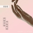 장윤정 / 너무 좋아 좋아 (원key Ebm) mr 이미지