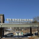 공공용 15 | 포천공공산후조리원 초산모 후기