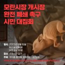 시민시장입구 이미지