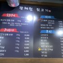 광혜원뒷고기