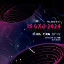 GXG 성남게임문화축제 티스토리