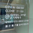 온기제빵소 | 대구 시지맛집 맛있어서 재방문한 온기제빵소 빵지순례 후기