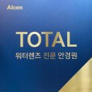 눈플러스안경콘텍트 이미지