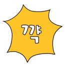 태화강 국가정원 코스 이미지