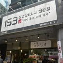일오삼식당(153) | 동탄 맛집 능동153 오리주물럭 제육볶음 후기