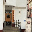 매일농원 | 구의역 맛집 고기집 추천 구의농원 후기