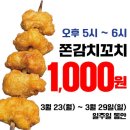 삼천통닭 | 신촌 진출한 대구 3대 치킨 삼덕통닭 내돈내산 후기