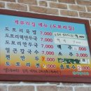 계류리칼국수 이미지