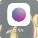 호리 AI 시기까지 맞추는 역술인이 만든 용한 온라인 인터넷 사주 내돈내산 후기 무료로 하는법 초대코드