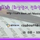 [비비 잉글리쉬] Bump into (somebody): ~와 (우연히) 마주치다 이미지