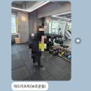 부평구 시설관리공단 2층 | 🏋️‍♀️부평시장역 1분거리 티칭이 남다른 키워드핏 헬스&amp;PT 부평점 후기