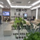 배방조은내과의원 이미지