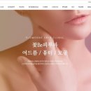 꽃비피부과의원 네이버블로그