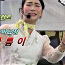 230514 진동미더덕축제 마지막날1부(아름이) 이미지