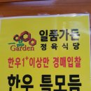 남대문가든 이미지