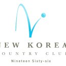 뉴코리아 컨트리클럽 이미지