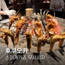 41190-01-07-275 | 후쿠오카 텐진 로바다야끼 맛집 스미게키죠 무사시자, 현지인 가득했던 이자카야