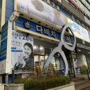 다비치안경 광주터미널신세계앞점 | 광주 다비치안경 솔직후기 (광주터미널신세계앞점)