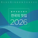 블루리본(BR)