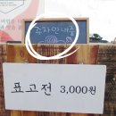 문호리농수산물 | 주말나들이 | 핫한 양평 문호리 리버마켓 후기 스케줄 및 일정표