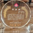 효자 임명즙 정려 | 밀양손씨 중앙종친회 손재득 부회장의 선조 효행을 선보인 명문세가로 발전