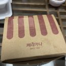 페리카나덕산점