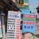 소문난볼테기,탕 이미지