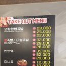 오향한방족발 이미지